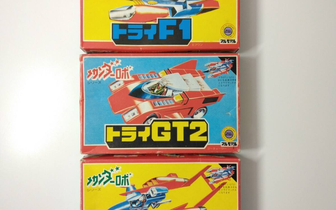 MECHANDER ROBO MEKANDA MECANDER MEKANDER ROBOT BULL MODEL TRY TRI F1 GT2 B3 TRY TRI MAX PLASTIC MODEL KIT BULLMARK. メカダイバー ロボ メカンダ メカンダ メカンダ ロボット ブルモデル トライ トライ F1 GT2 B3 トライ トライマックス プラスチックモデルキット ブルマァク。