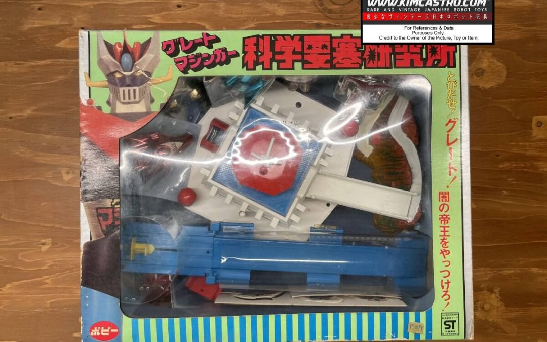 GREAT MAZINGER SCIENCE FORTRESS LABORATORY JUMBO BIG LARGE SCALE BASE POPY POPYNICA POPYNIKA POPINICA POPPY CHOGOKIN. グレートマジンガー 科学要塞研究所 ジャンボビッグ 大型基地 ポピー ポピニカ ポピニカ ポピニカ ポピー 超合金。