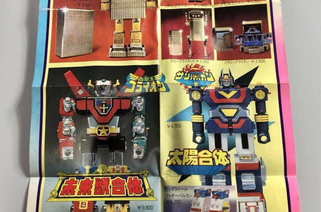 ORIGINAL BOY’S POPY BOYS PAMPHLET LIGHTAN SUN VULCAN GOLION DR. SLUMP ARALE- CHAN POPY POPYNICA POPYNIKA POPINICA POPPY CHOGOKIN. オリジナルBOY’S POPY BOYS パンフレット ライタン サンバルカン ゴリオン DR.スランプ アラレちゃん ポピー ポピニカ ポピニカ ポピニカ ポピー超合金。