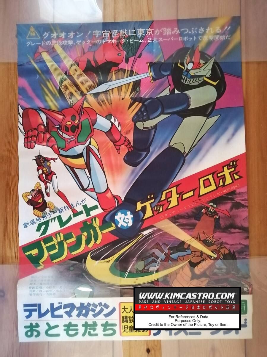 POSTER GREAT MAZINGER VS. GETTER ROBO TOEI ANIMATION NEW COLOR MANGA FOR THEATRICAL RELEASE ORIGINAL