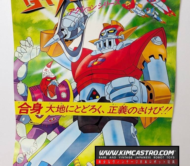 UFO WARRIOR DIAPOLON POSTER TOKYO CHANNEL 12 DAIPOLON DAIPOLLON DIAPOLLON DIAPORON DAIAPORON. UFO戦士ダイアポロンポスター 東京チャンネル12 ダイアポロン ダイアポロン ダイアポロン ダイアポロン。