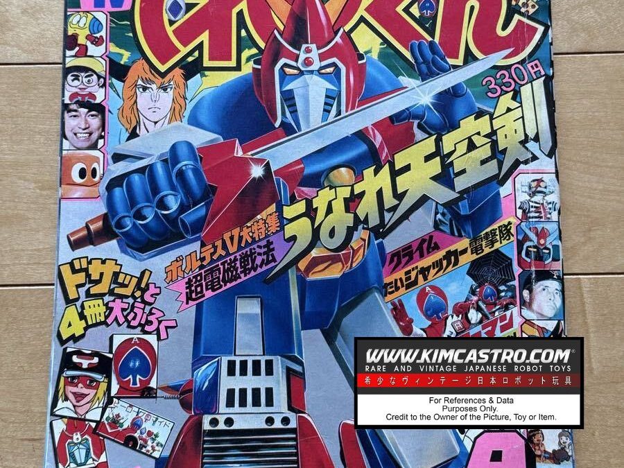 SHOGAKUKAN TV-KUN TVKUN TV KUN SEPTEMBER 1977 VOLTES V JAKQ MECHANDER ROBO POPY POPYNICA TAKATOKU TAKARA BOOK MAGAZINE. 小学館 てれびくん てれびくん 1977年9月号 ボルテスV ジャクメチェンダーロボ ポピー ポピニカ タカトク タカラ本雑誌。