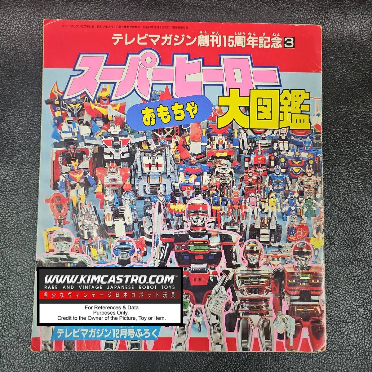 TV MAGAZINE SUPER HERO TOY ENCYCLOPEDIA